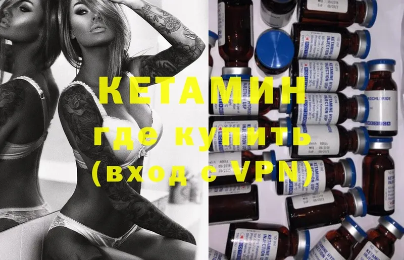 Кетамин ketamine  Кондопога 